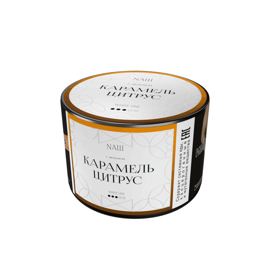 NAШ White Карамель цитрус, 40 гр