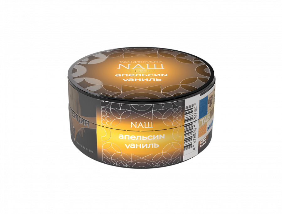 NAШ Апельсин Ваниль R, 20 гр