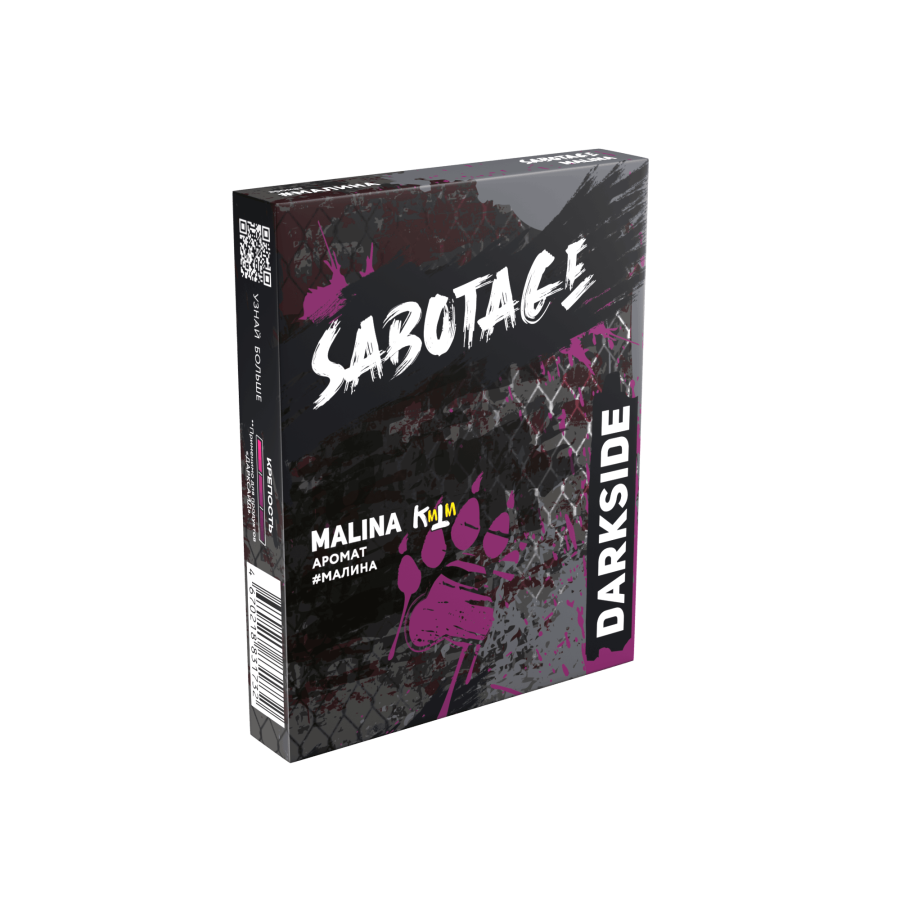 Darkside SABOTAGE Malina (Малина), 30 гр 