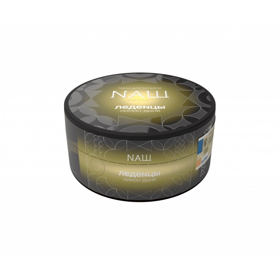 NAШ Леденцы (Лимон Дыня) R, 20 гр