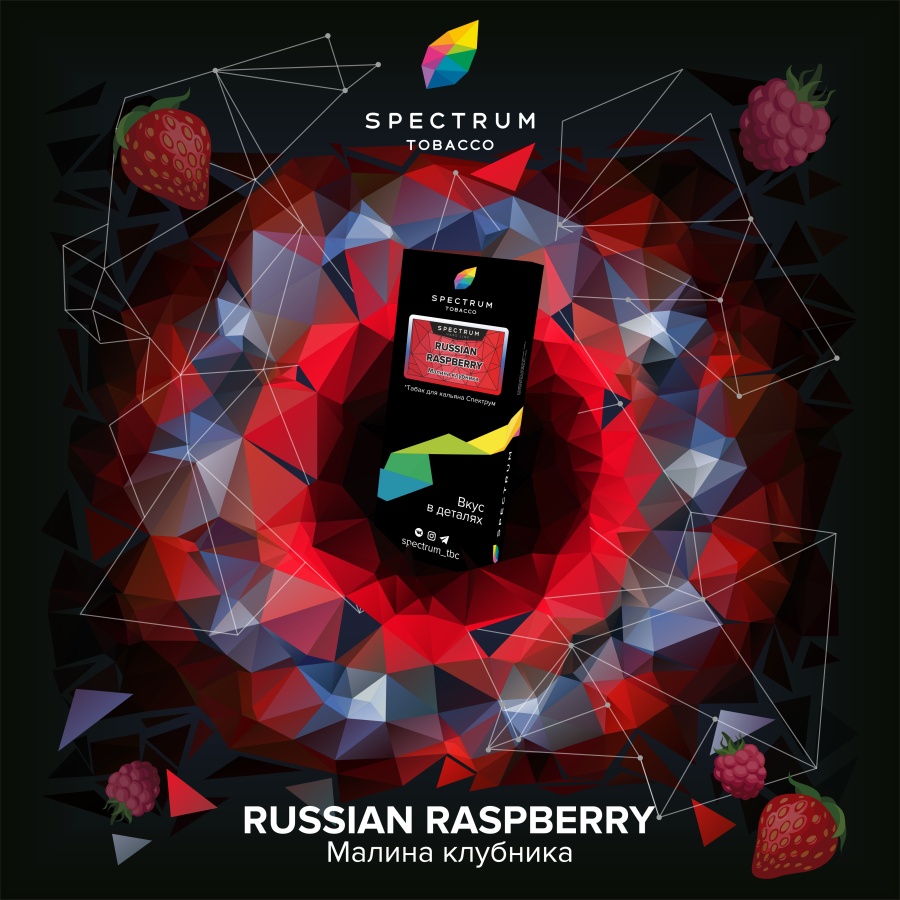 Spectrum Hard Line Russian Raspberry (Малина-Клубника), 250 гр