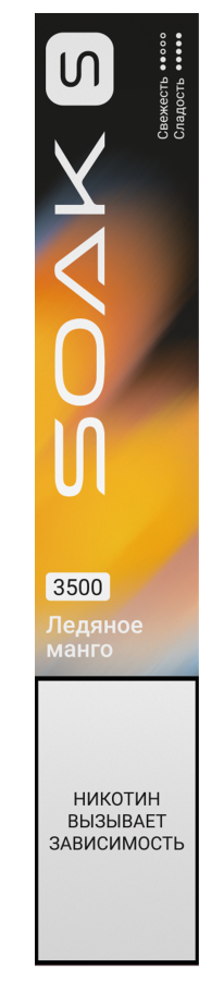 SOAK S New Icy Mango (Ледяной Манго)