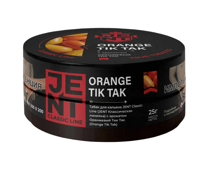 Jent Classic Line с ароматом Оранжевый Тик Так (Orange Tik Tak), 25 гр