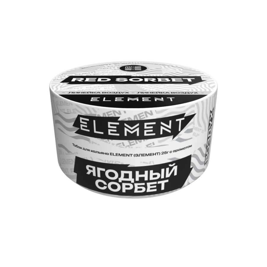 Element Воздух Ягодный сорбет (Red sorbet) Б, 25 гр