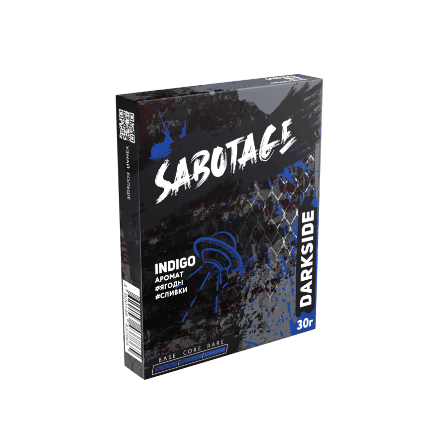 Darkside SABOTAGE Indigo (Ягоды Сливки), 30 гр 