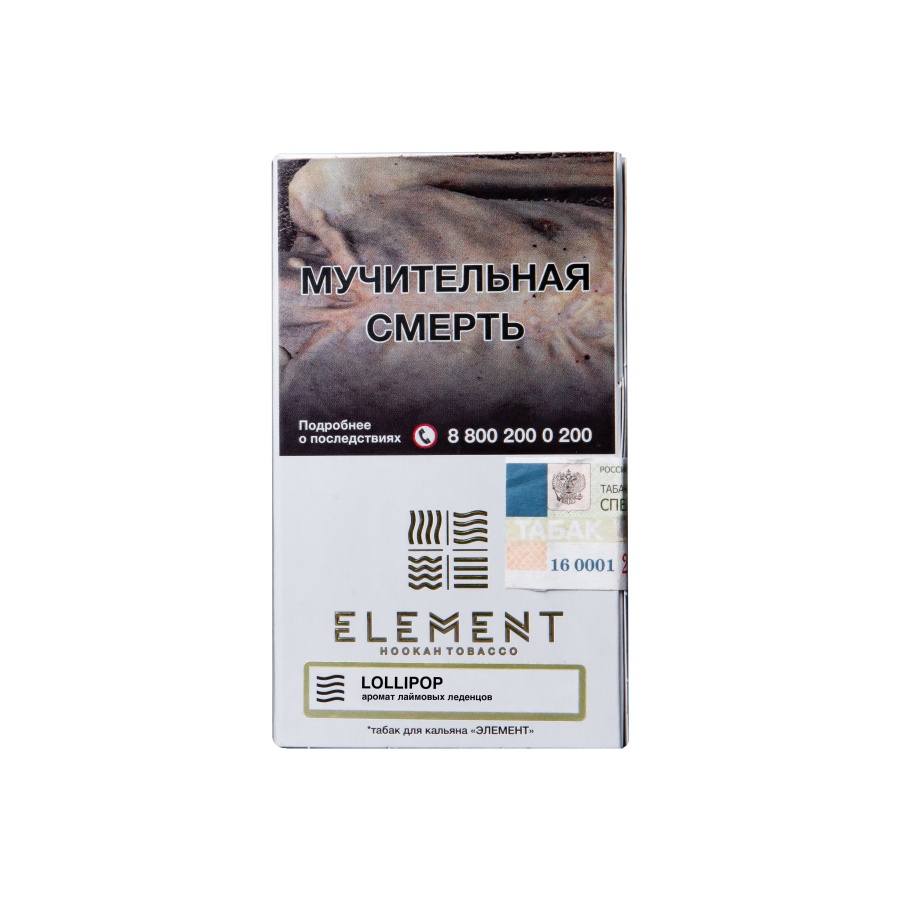 Element Воздух Лаймовый Леденец (Lollipop), 25 гр