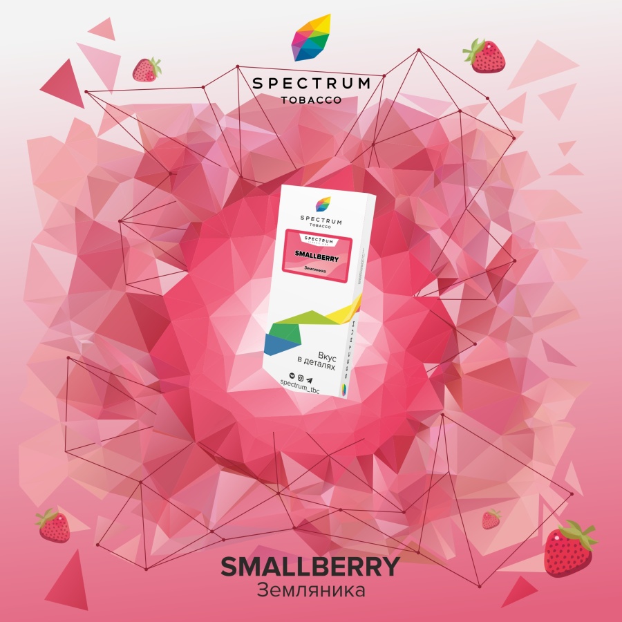 Spectrum Classic Line Smallberry 250 гр