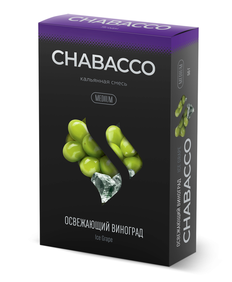 Chabacco Medium Ice Grape (Освежающий Виноград), 50 гр