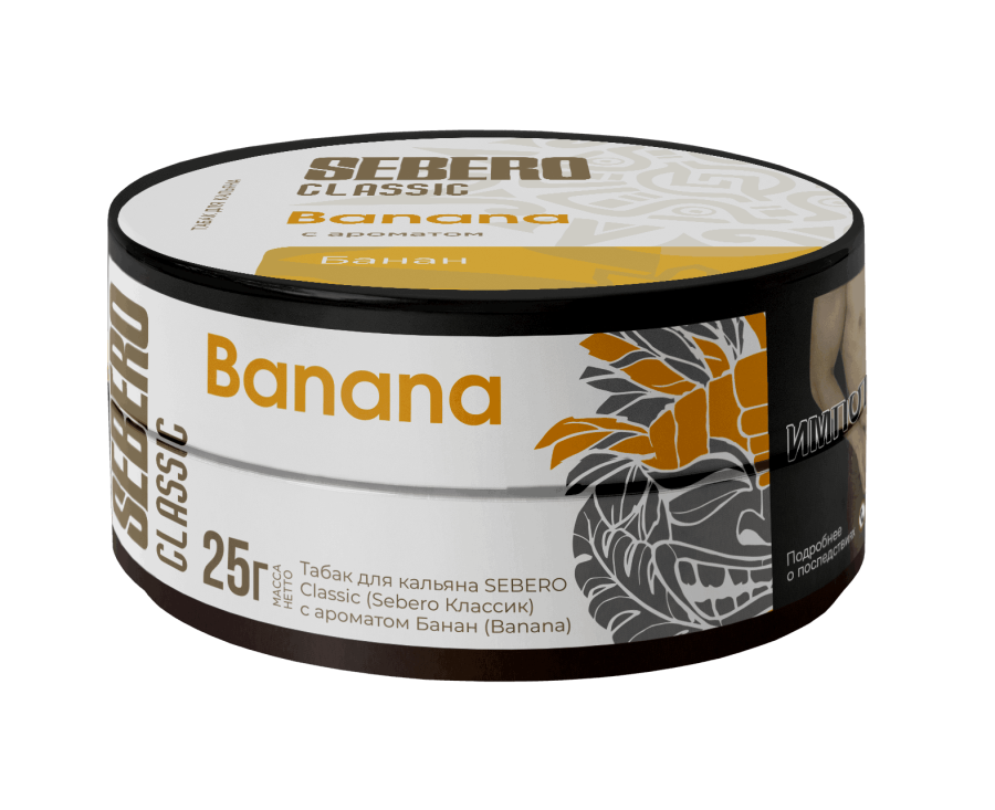 Sebero с ароматом Банан (Banana), 25 гр