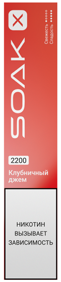 SOAK X 2200 Strawberry Jam (Клубничный джем)