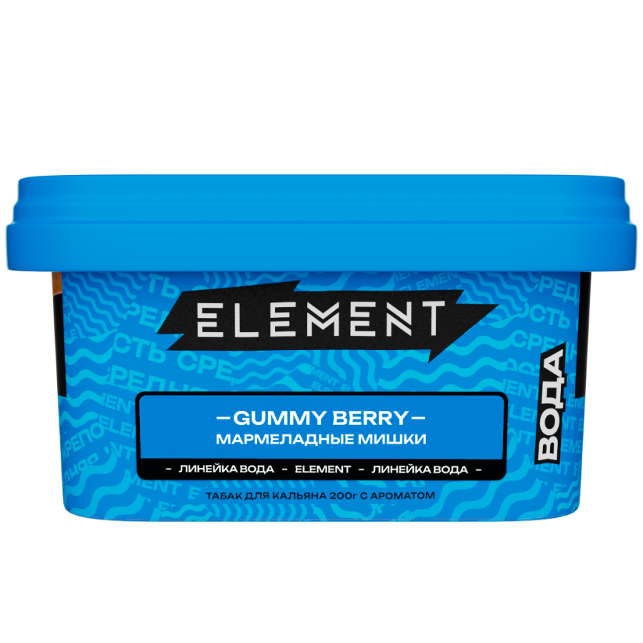 Element Вода Мармеладные мишки (Gummy Berry) Б, 200 гр