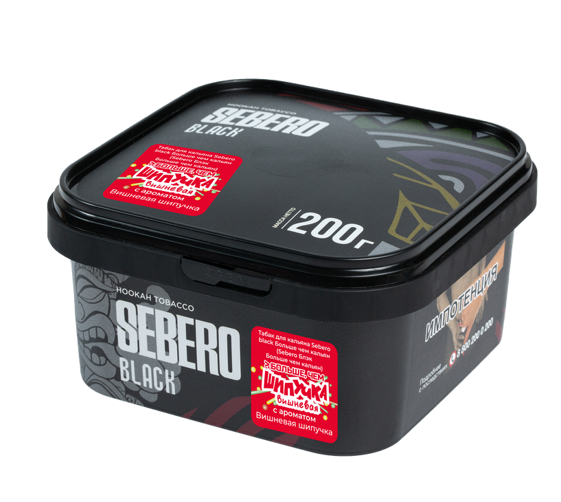 Sebero Black с ароматом Вишневая шипучка, 200 гр