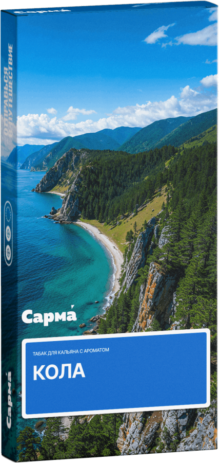 Сарма Кола, 40 гр