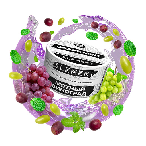 Кальян для табака Element Мятный Виноград (Grape Mint)