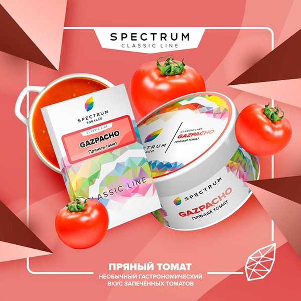Табак Spectrum со вкусом Gazpacho