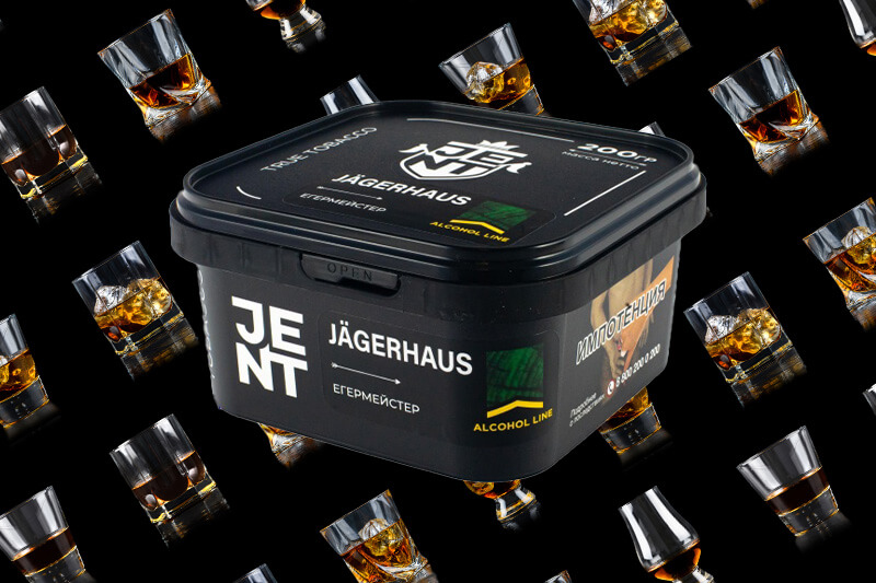 Табак для кальяна Jent Alcohol Line Jagerhaus (Егермейстер) Табак для кальяна Jent Alcohol Line Jagerhaus (Егермейстер)