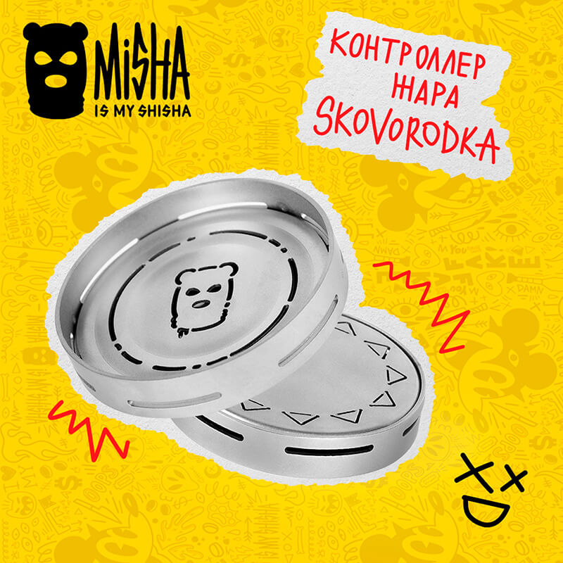 Калауд MISHA Skovorodka