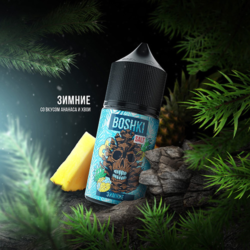 жидкость для вейпа Boshki SALT Зимние жидкость для вейпа Boshki SALT Зимние
