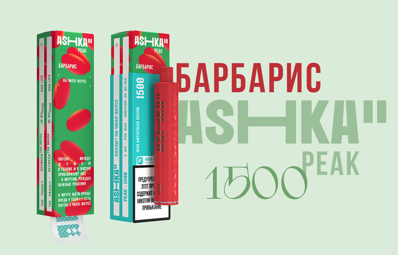 Одноразка ASHKA PEAK 1500 Барбарис