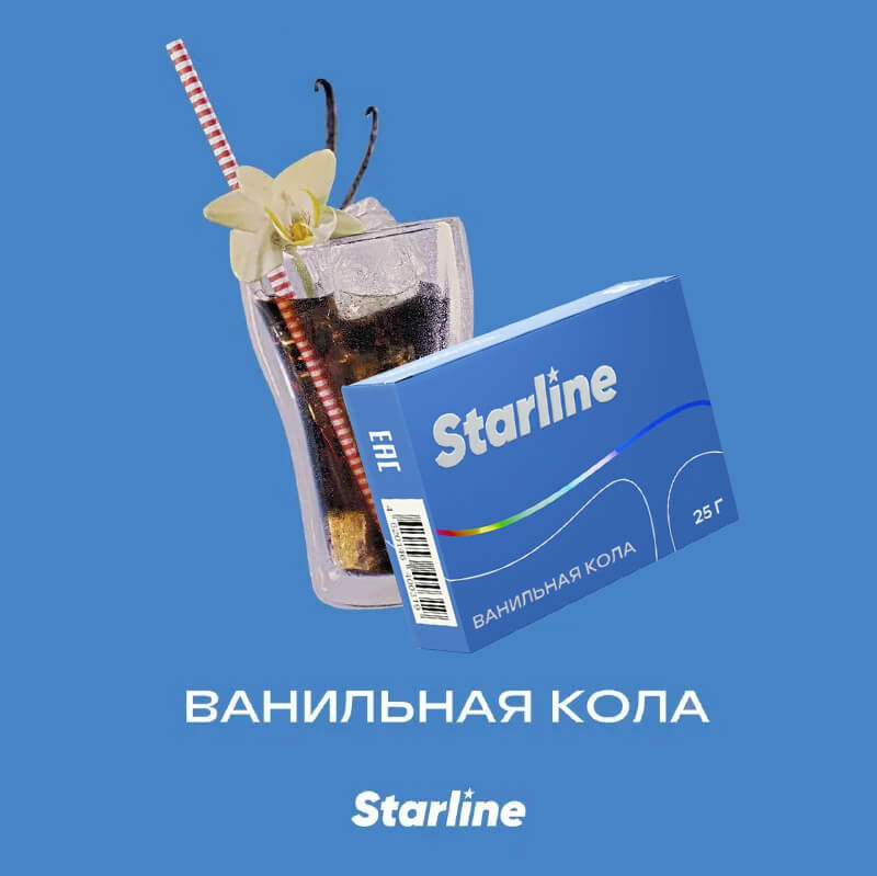 Табак для кальяна со вкусом ванили Starline Ванильная Кола