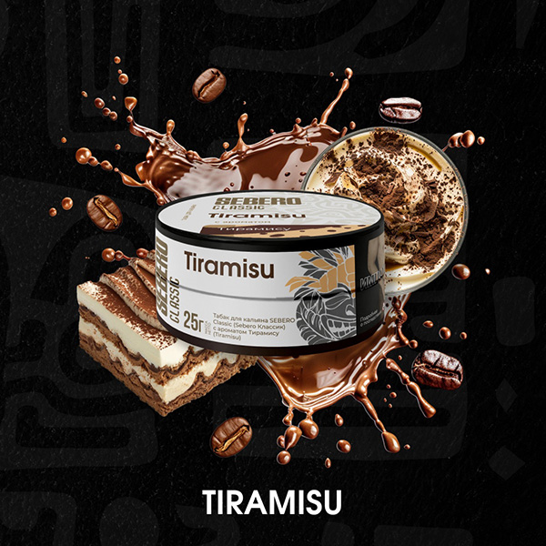 Табак для кальяна Sebero со вкусом Tiramisu