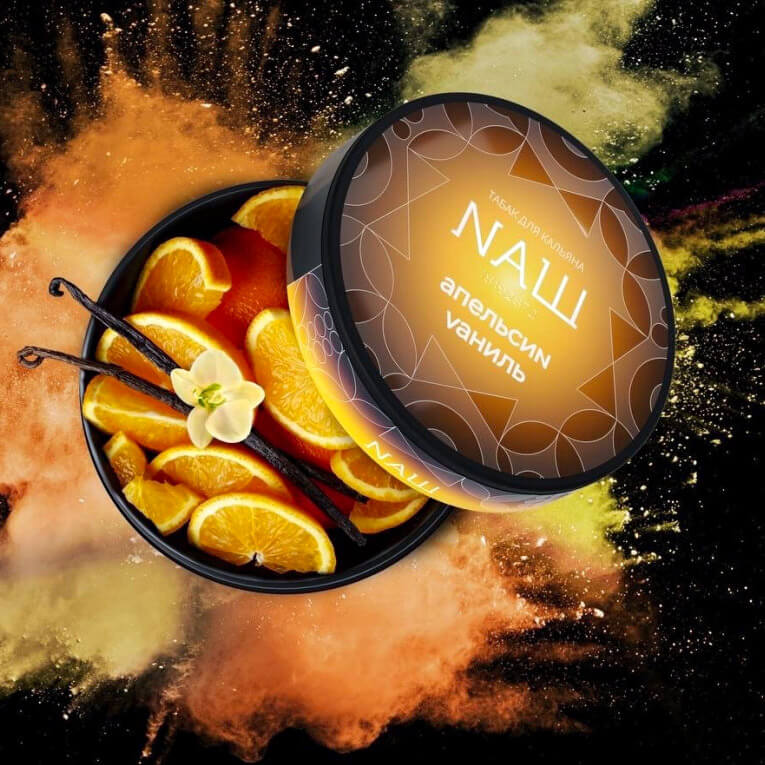 Табак для кальяна со вкусом ванили NAШ Апельсин Ваниль