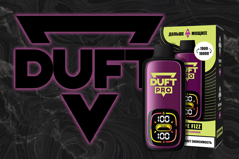 Одноразка DUFT PRO 10000 Grape Fizz