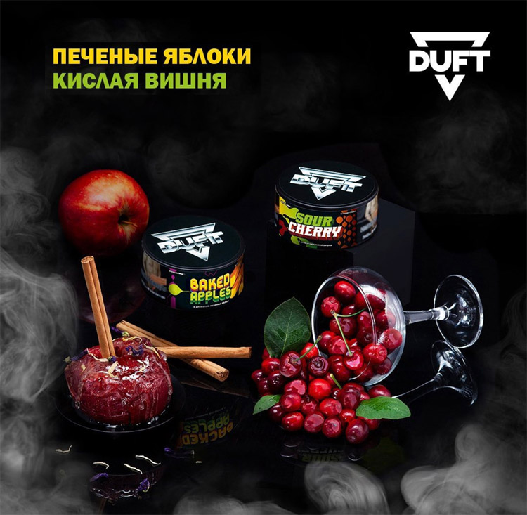 Табак для кальяна Duft со вкусом Sour Cherry (Кислая вишня)