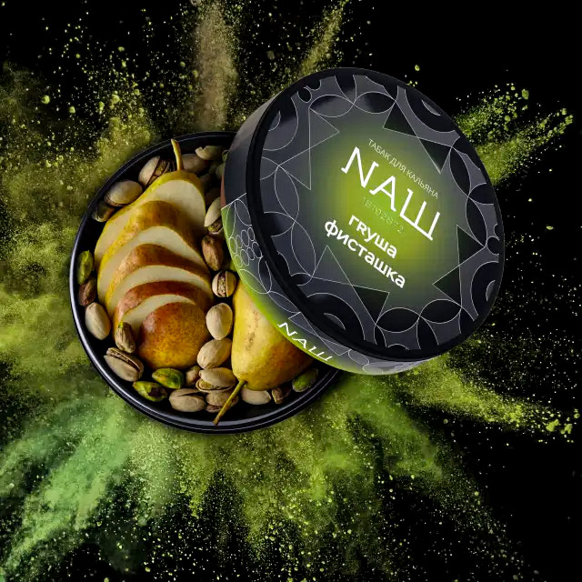 Табак для кальяна NAШ со вкусом Груша Фисташка