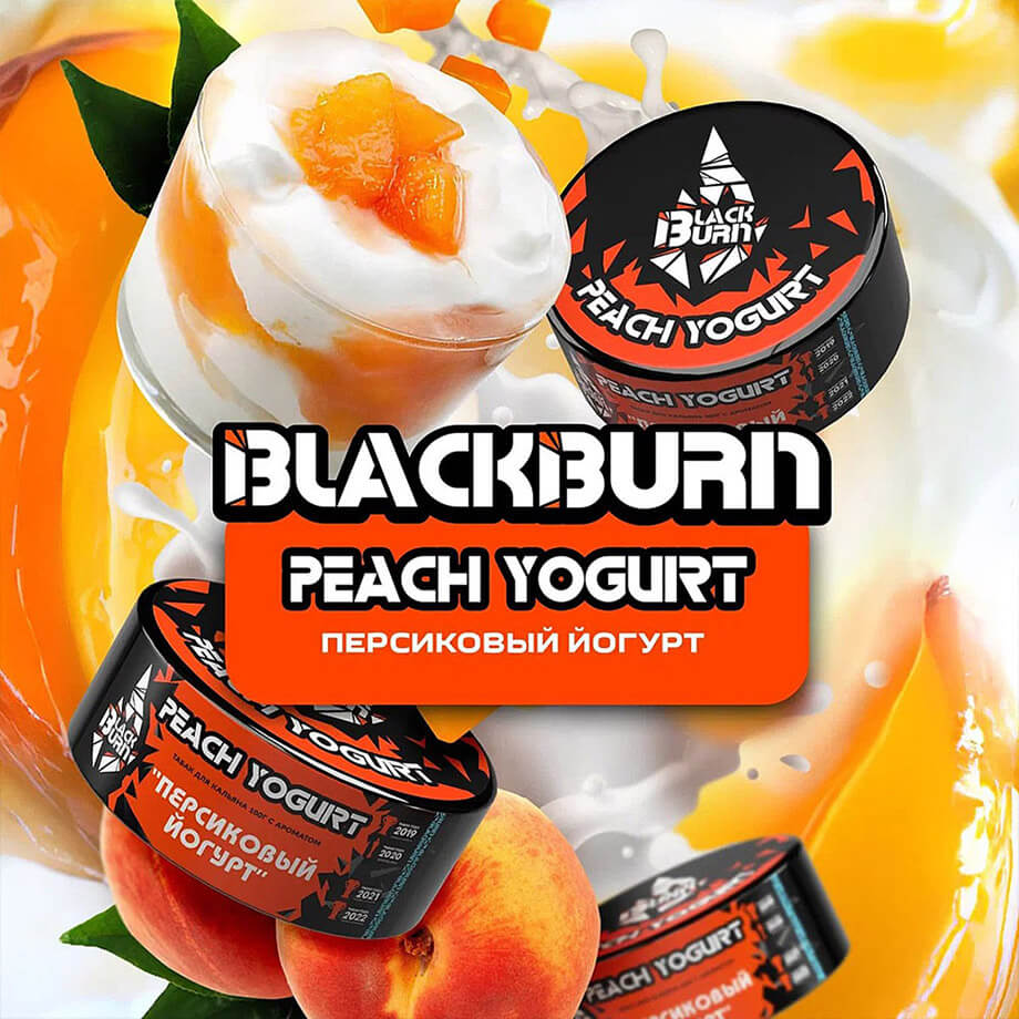 Табак для кальяна со вкусом Peach Yogurt («Персиковый йогурт») от Black Burn