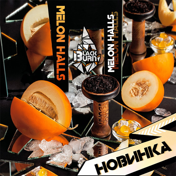табак для кальяна Black Burn Melon Halls 