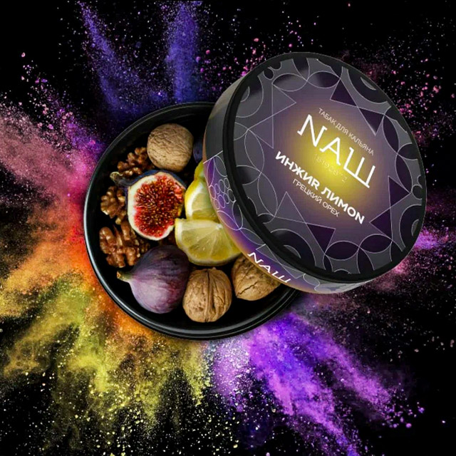 Табак для кальяна NAШ со вкусом Инжир Лимон Грецкий орех