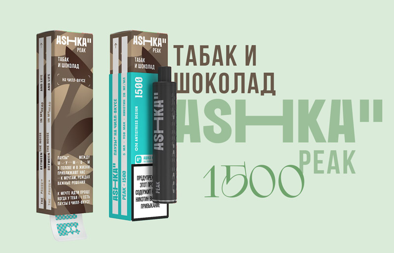 Одноразка ASHKA PEAK 1500 Табак и шоколад