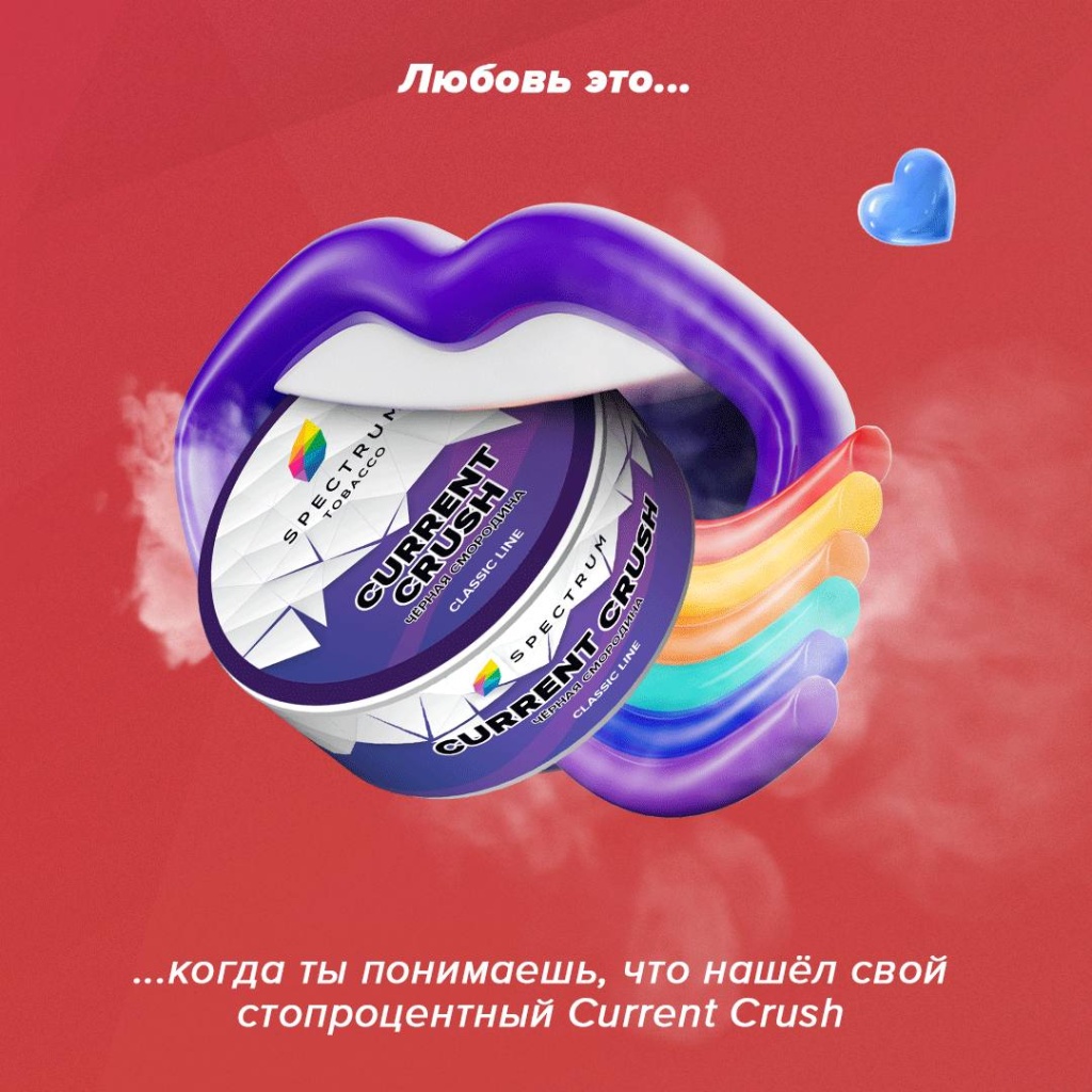Spectrum Current Crush