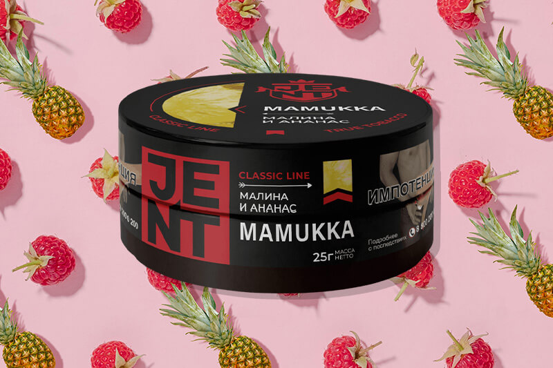 Табак для кальяна Jent Classic Line Mamukka (Малина и ананас) Табак для кальяна Jent Classic Line Mamukka (Малина и ананас)