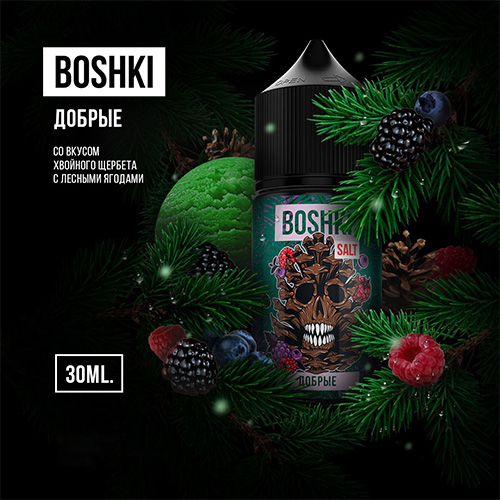 жижа для вейпа Boshki SALT Добрые жижа для вейпа Boshki SALT Добрые