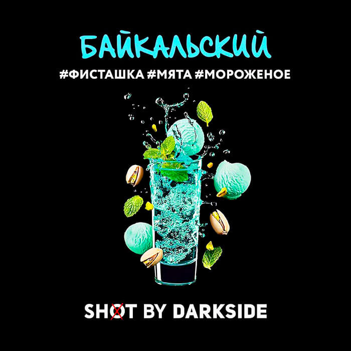 Табак для кальяна Darkside Shot со вкусом Байкальский краш (фисташка, мята, мороженое)
