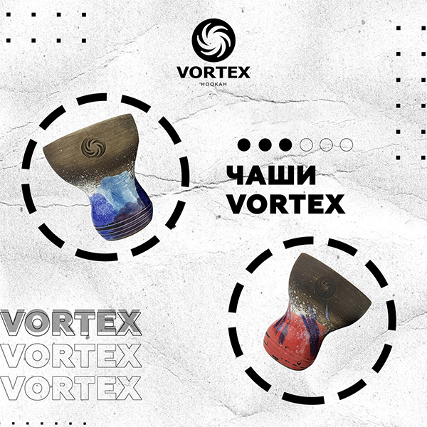 Чаша для кальяна Vortex