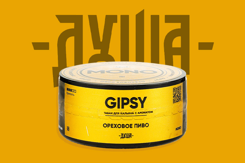 Табак для кальяна ДУША Limited со вкусом Gipsy (ореховое пиво)