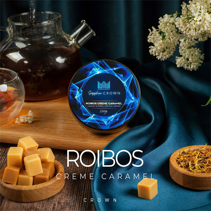 Табак для кальяна Sapphire Crown с ароматом Roibos Creme Caramel (Чай ройбуш, карамель и персик)