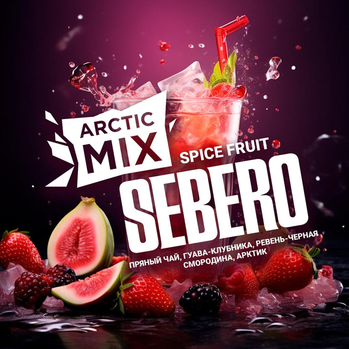 Табак для кальяна Sebero Arctic Mix со вкусом Spice Fruit (Пряный чай, гуава-клубника, ревень-смородина, арктик)