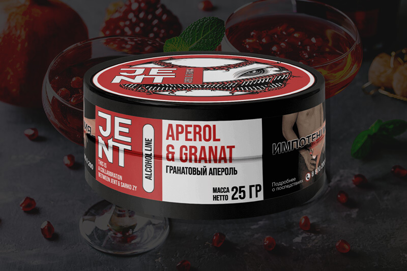 Табак для кальяна Jent Alcohol Line Aperol & Granat (Гранатовый апероль) Табак для кальяна Jent Alcohol Line Aperol & Granat (Гранатовый апероль)