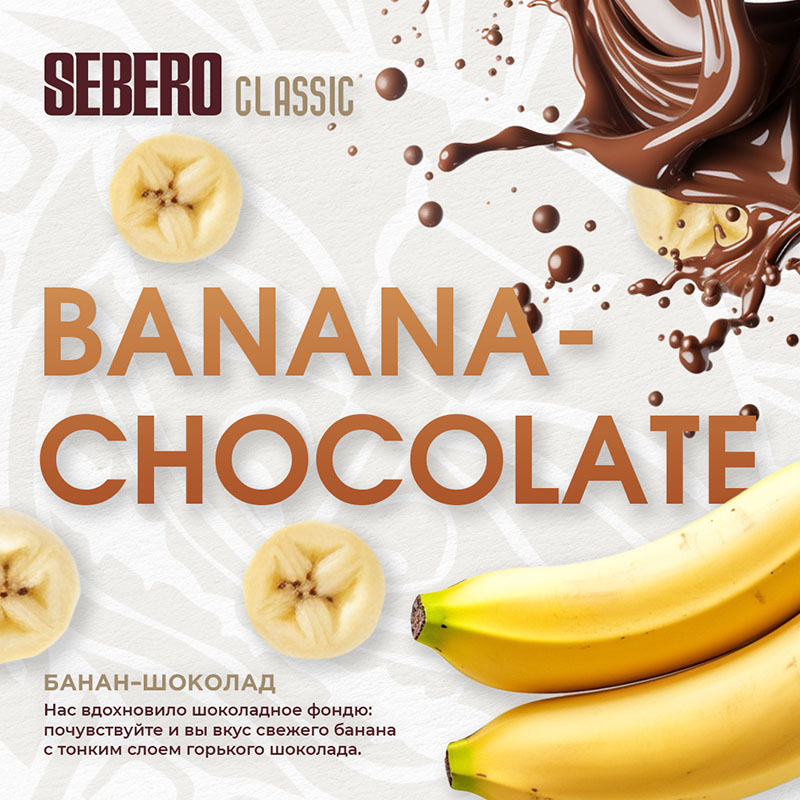 Sebero Banana Chocolate