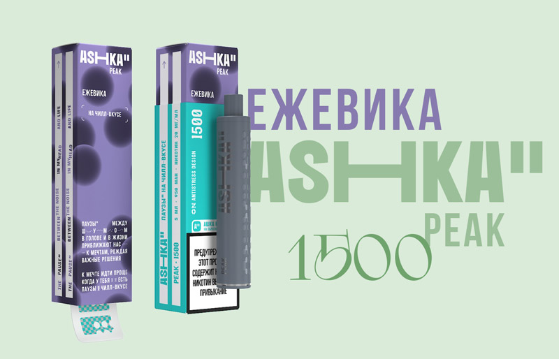 Одноразка ASHKA PEAK 1500 Ежевика