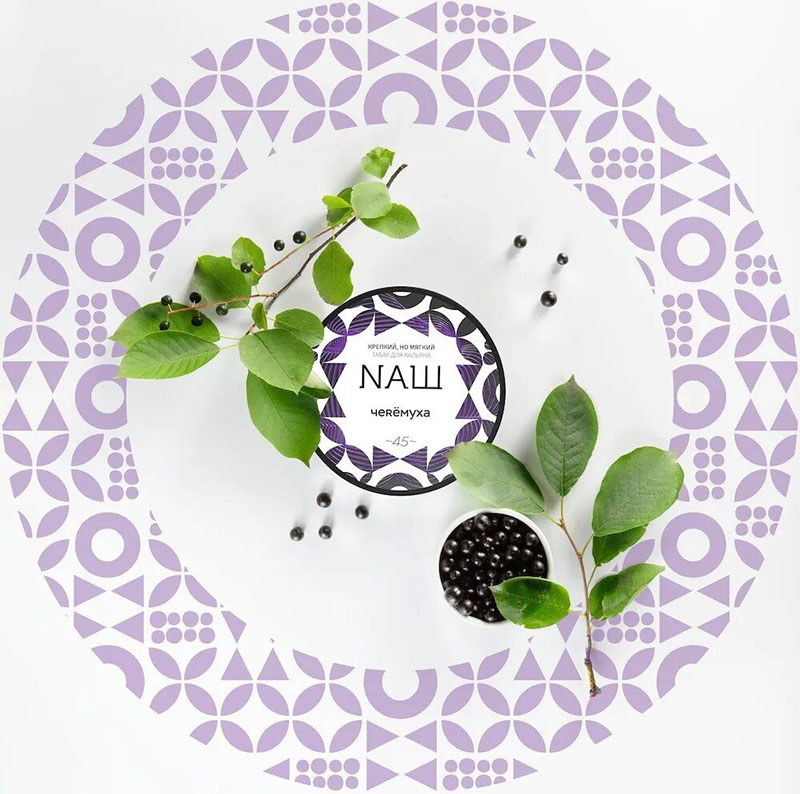 NАШ Черемуха