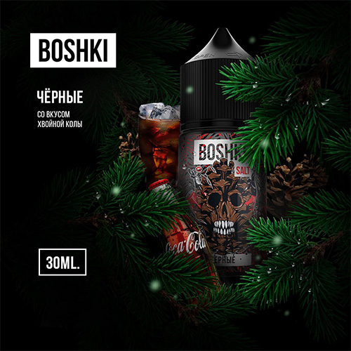Жижа для вейпа Boshki SALT Черные Жижа для вейпа Boshki SALT Черные