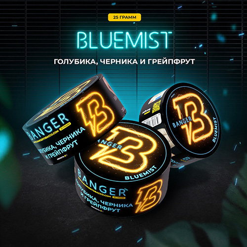 табак Banger Bluemist (Голубика, черника и грейпфрут)