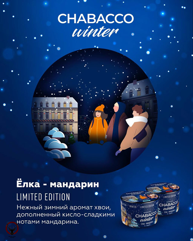 вкус елки табак для кальяна вкус елки табак для кальяна