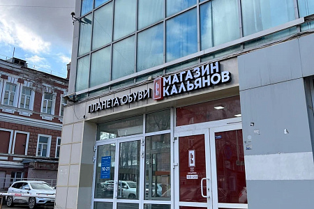 ТЦ Алмаз, г. Пермь, ул. Куйбышева 37 (ТЦ Алмаз)