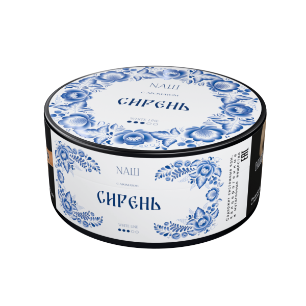 NAШ White Сирень, 100 гр